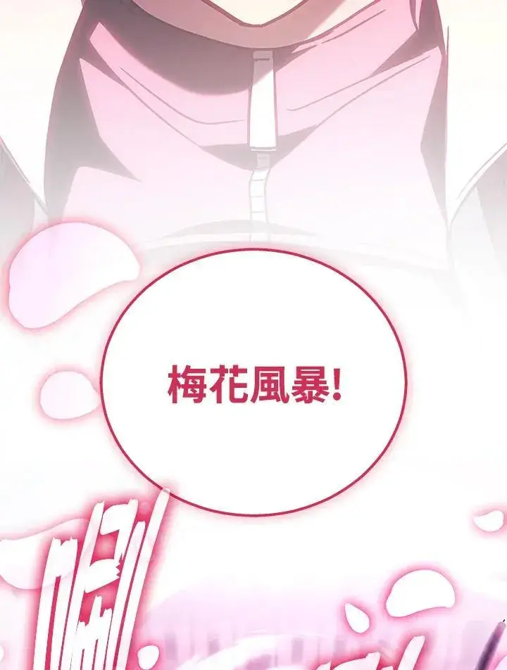 漫画《2等武神》第45话第140张图