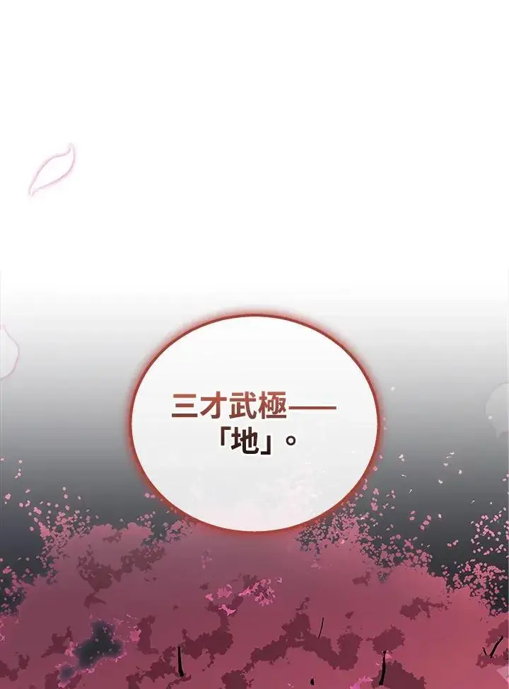 漫画《2等武神》第45话第146张图