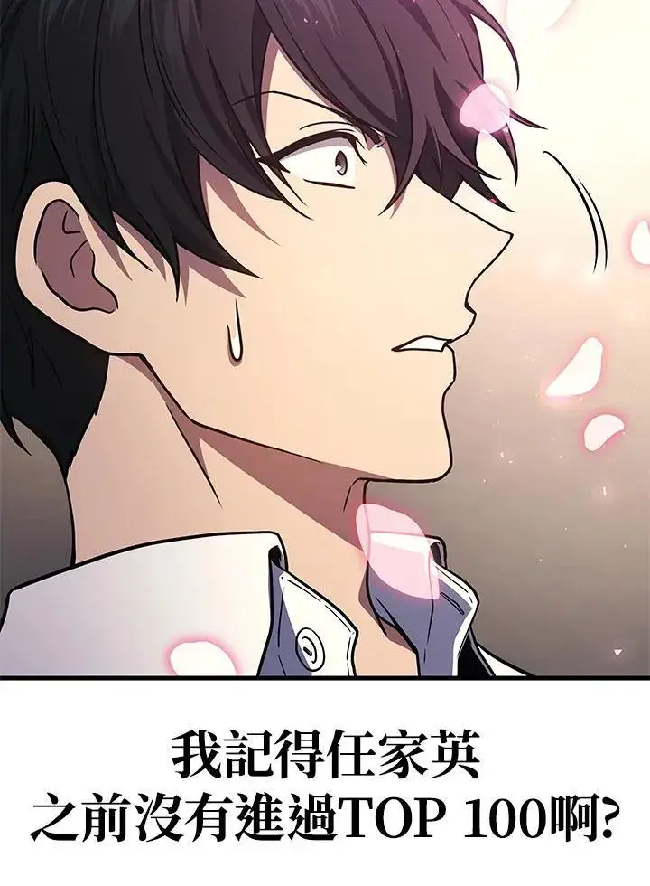漫画《2等武神》第45话第16张图