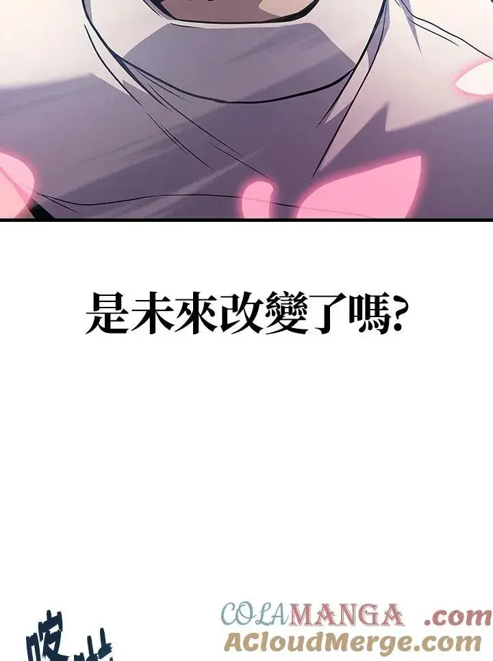 漫画《2等武神》第45话第21张图