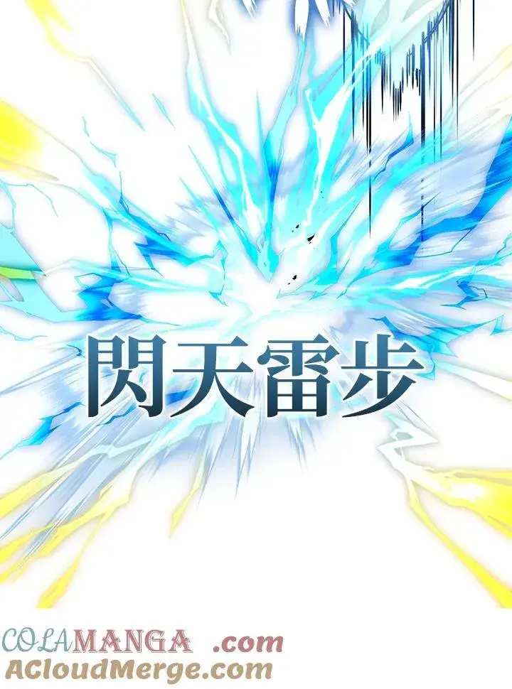 漫画《2等武神》第45话第25张图