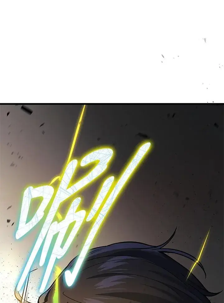 漫画《2等武神》第45话第26张图