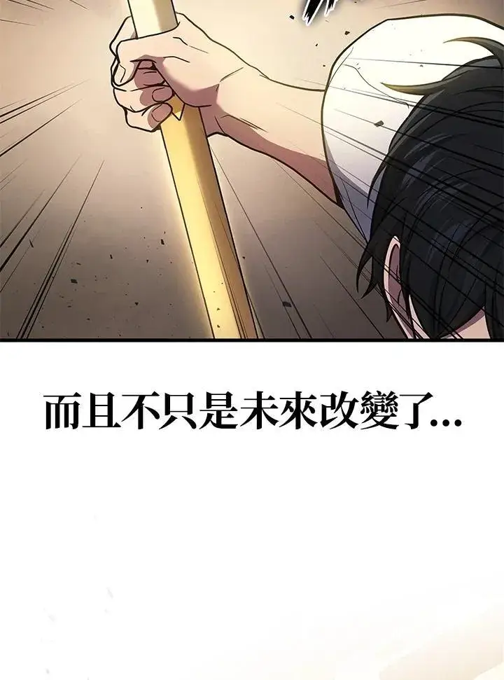 漫画《2等武神》第45话第31张图