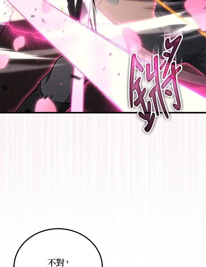 漫画《2等武神》第45话第40张图