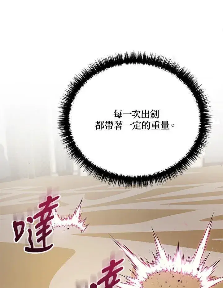 漫画《2等武神》第45话第44张图