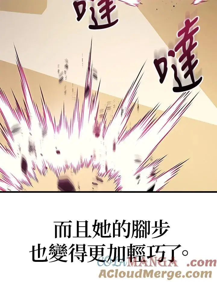 漫画《2等武神》第45话第45张图