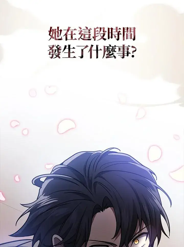 漫画《2等武神》第45话第50张图