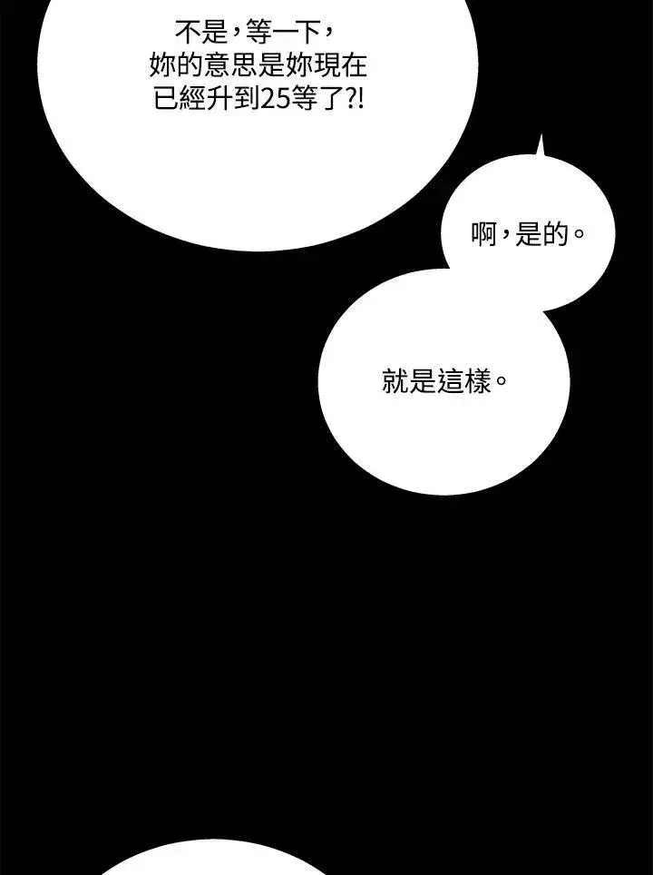 漫画《2等武神》第45话第63张图