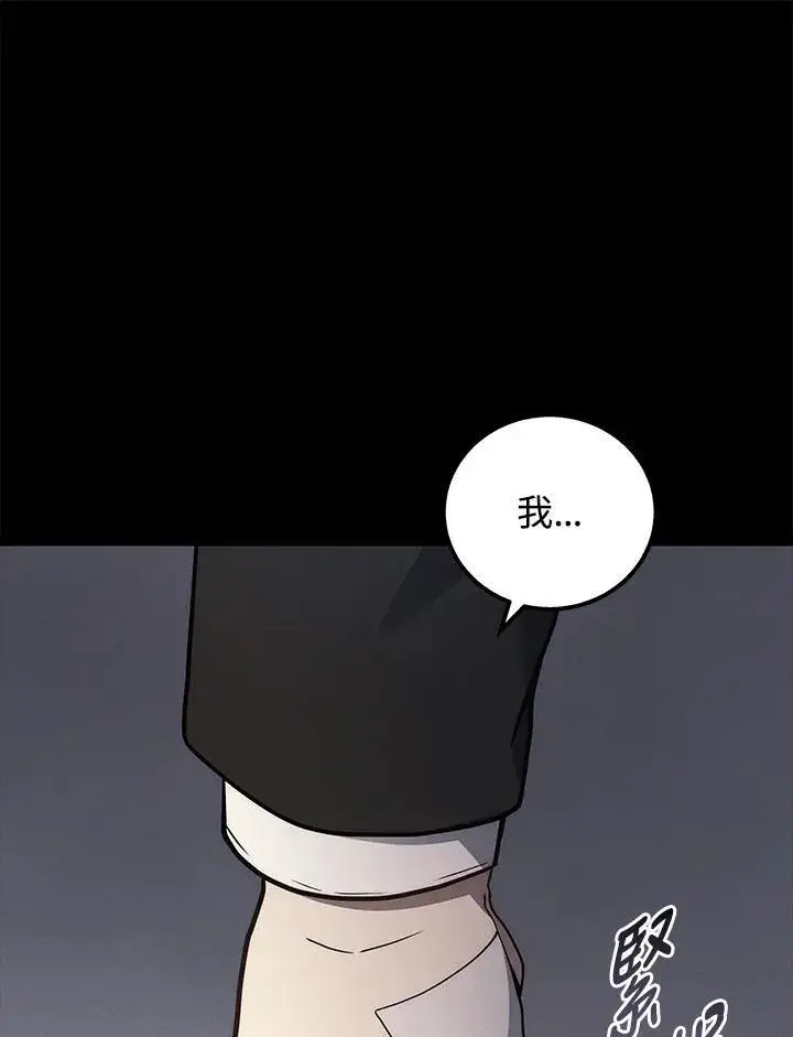 漫画《2等武神》第45话第67张图