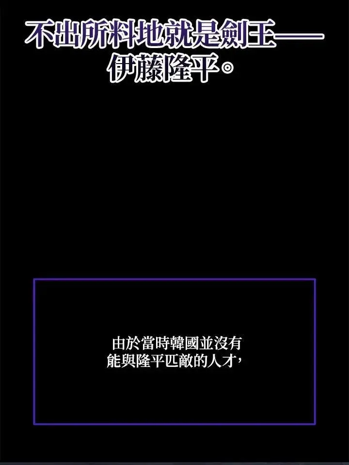 漫画《2等武神》第45话第7张图