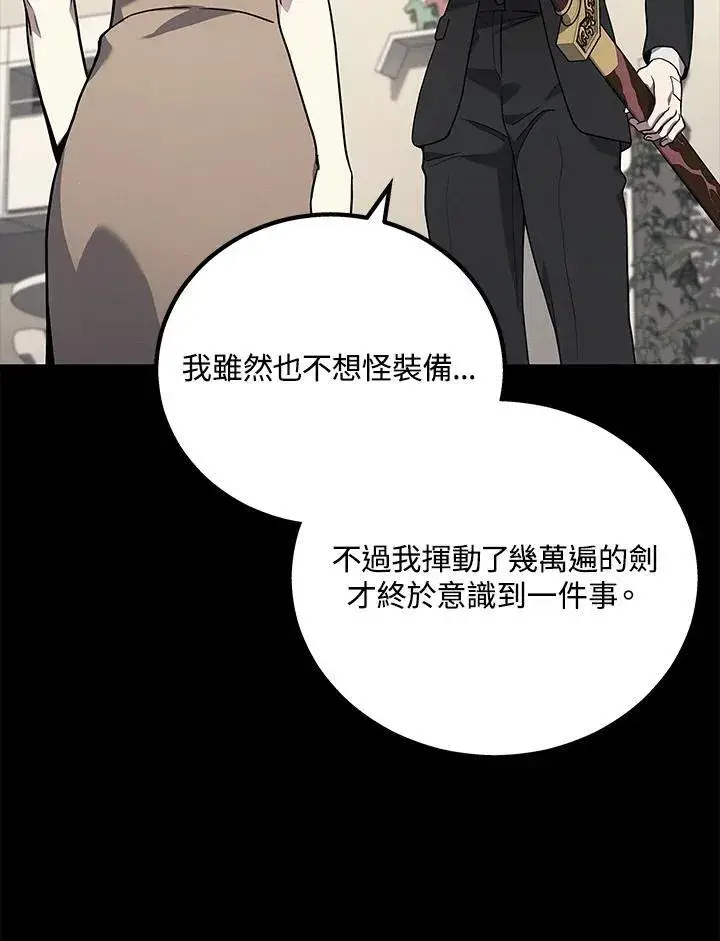 漫画《2等武神》第45话第70张图
