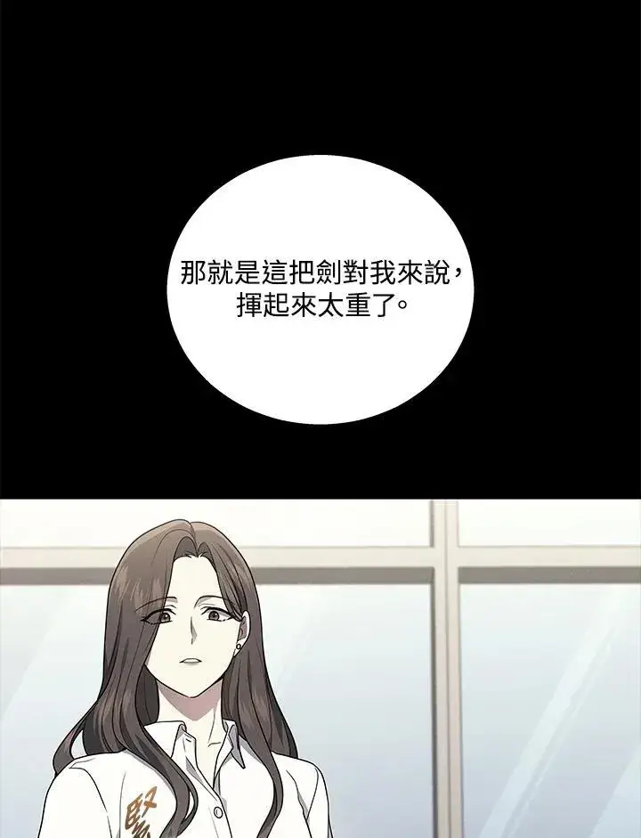 漫画《2等武神》第45话第71张图
