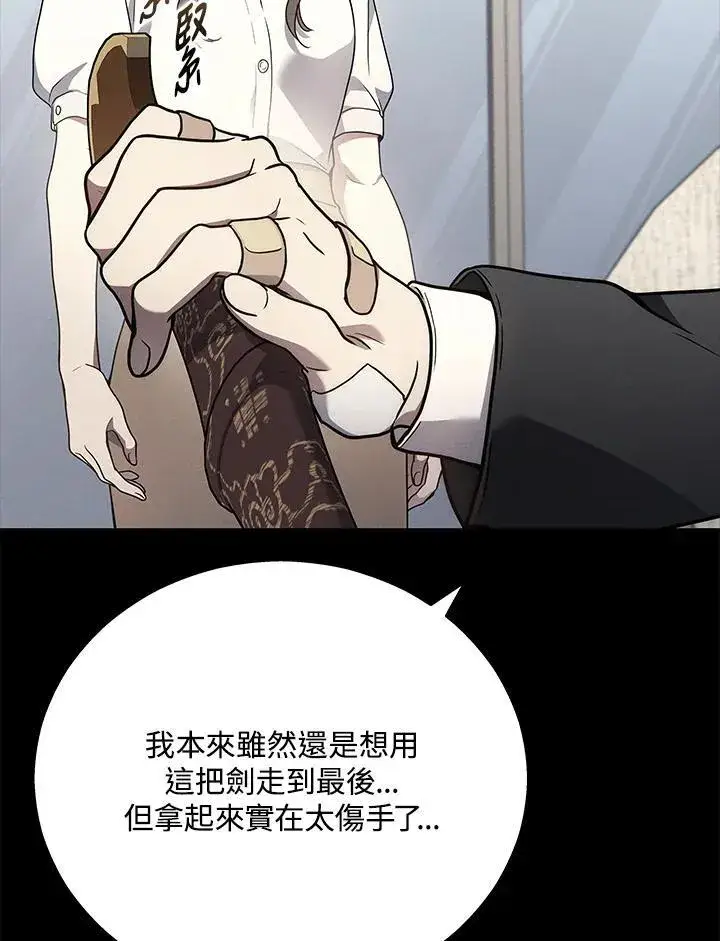 漫画《2等武神》第45话第72张图