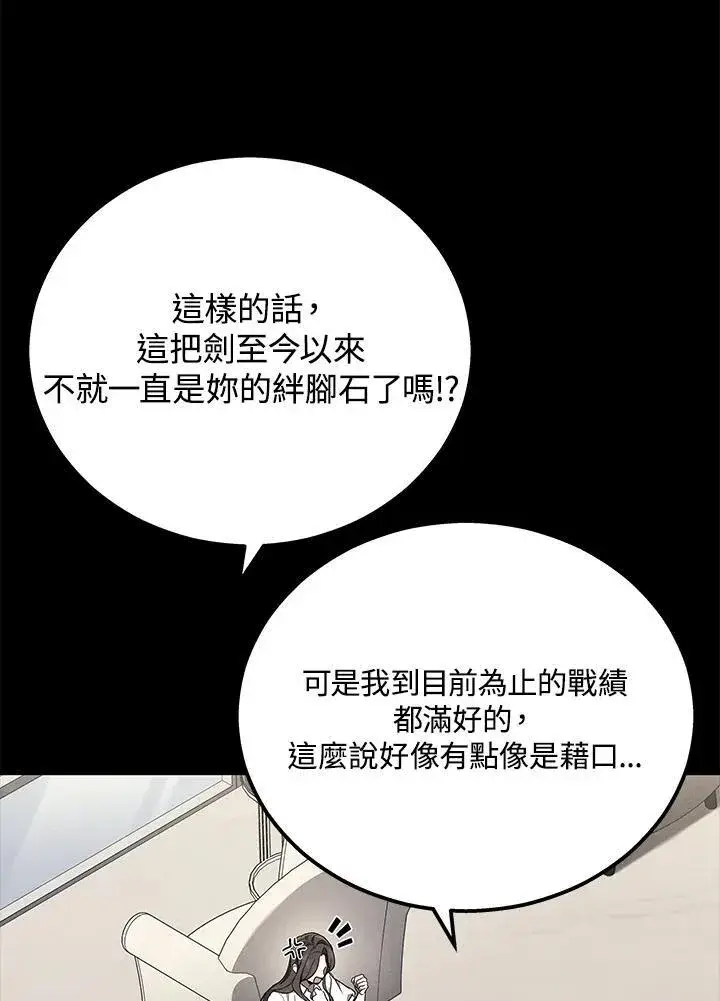 漫画《2等武神》第45话第78张图