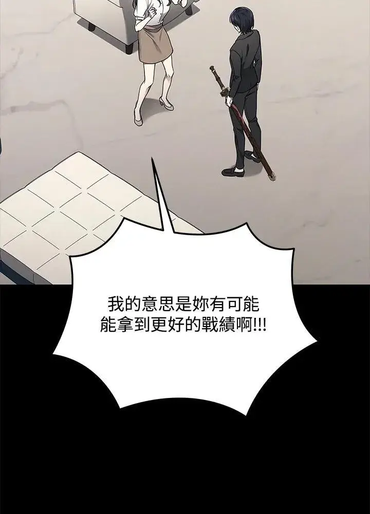 漫画《2等武神》第45话第79张图