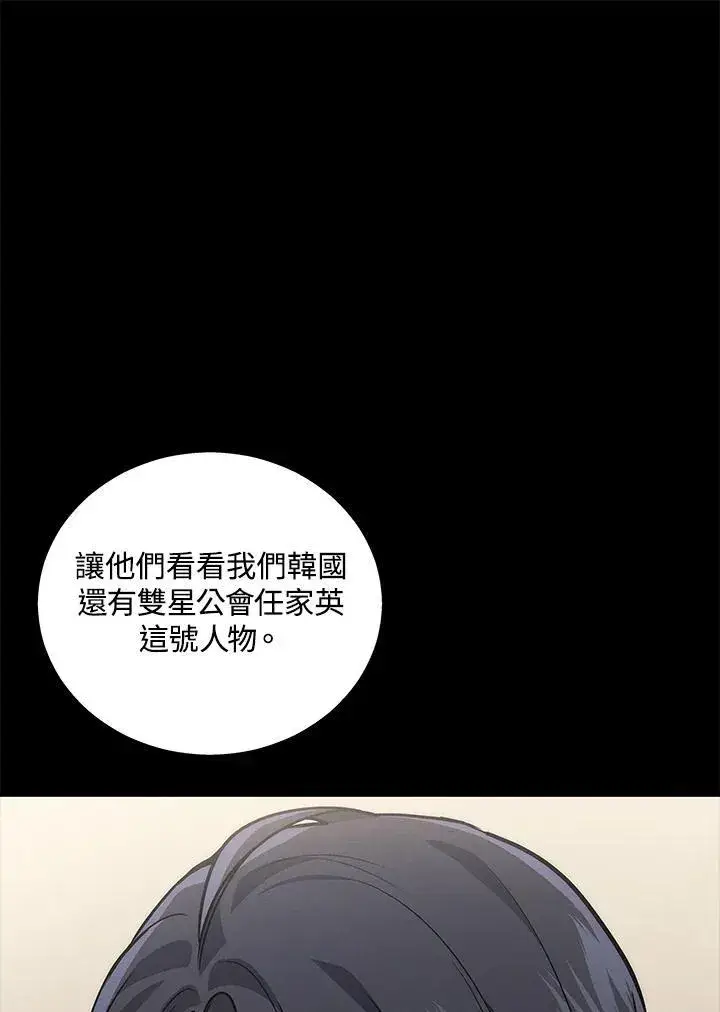 漫画《2等武神》第45话第84张图