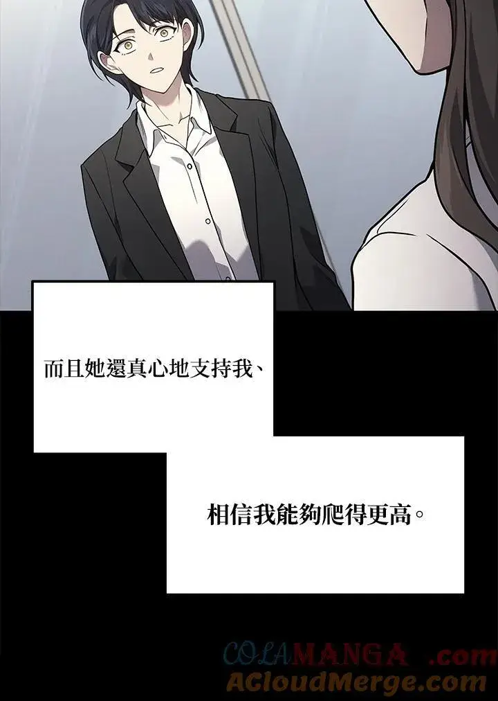 漫画《2等武神》第45话第89张图