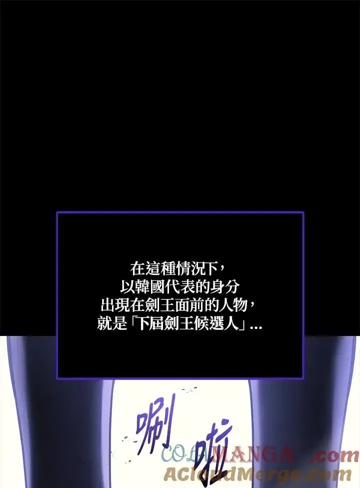 漫画《2等武神》第45话第9张图
