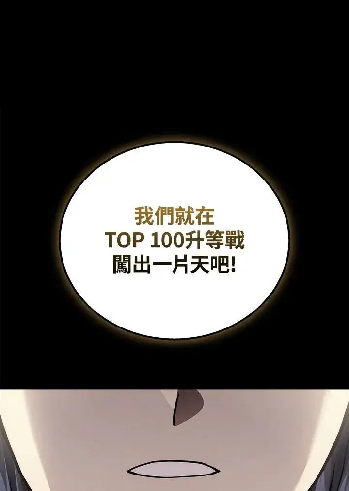 漫画《2等武神》第45话第90张图