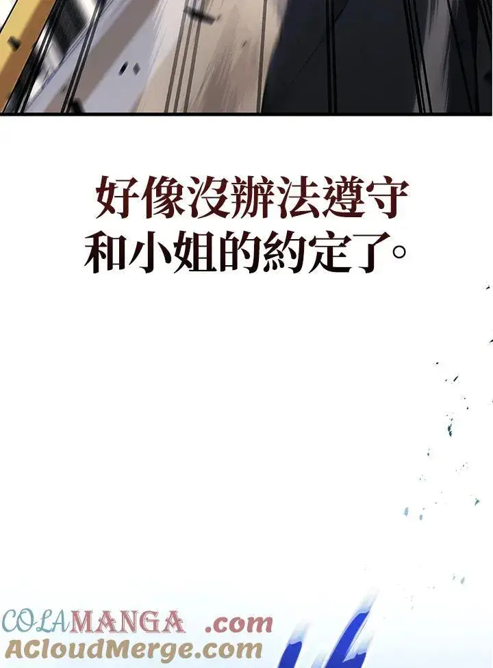 漫画《2等武神》第45话第97张图