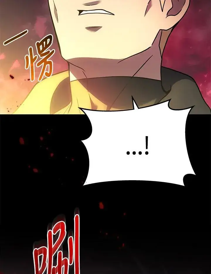 漫画《2等武神》第46话第100张图