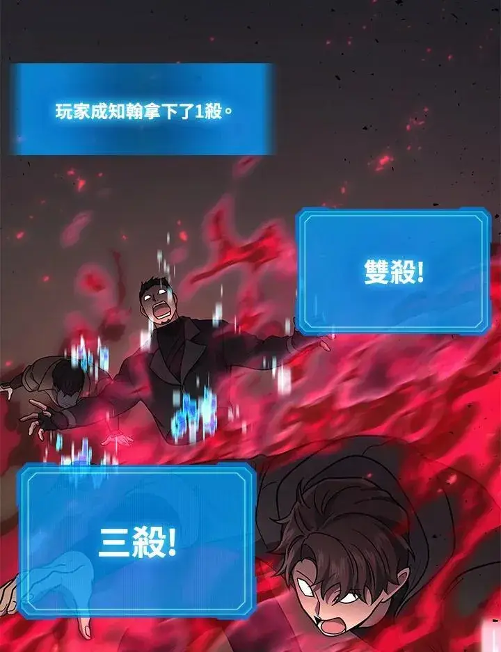 漫画《2等武神》第46话第104张图