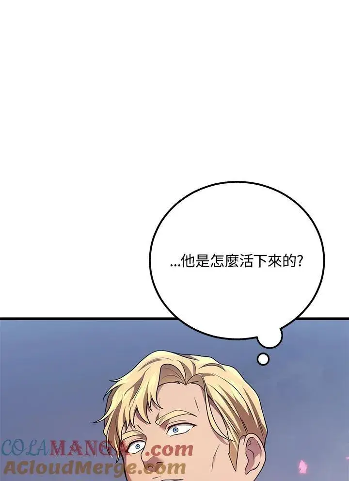漫画《2等武神》第46话第109张图