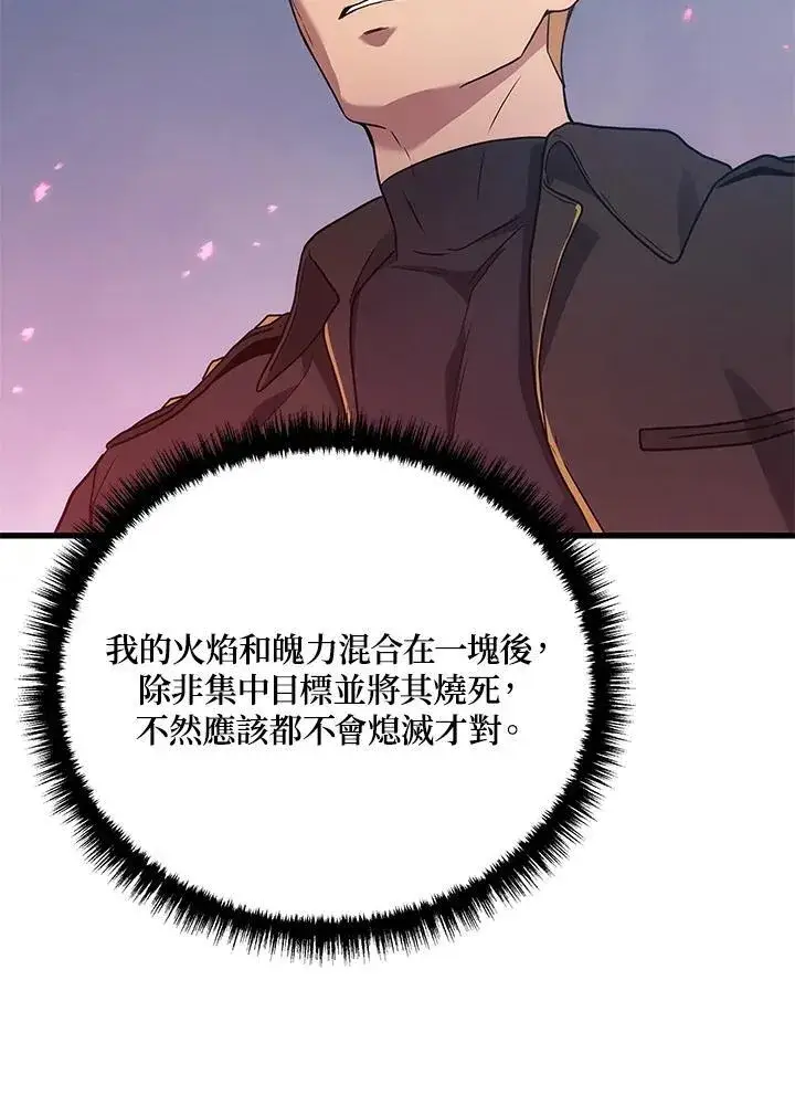 漫画《2等武神》第46话第110张图