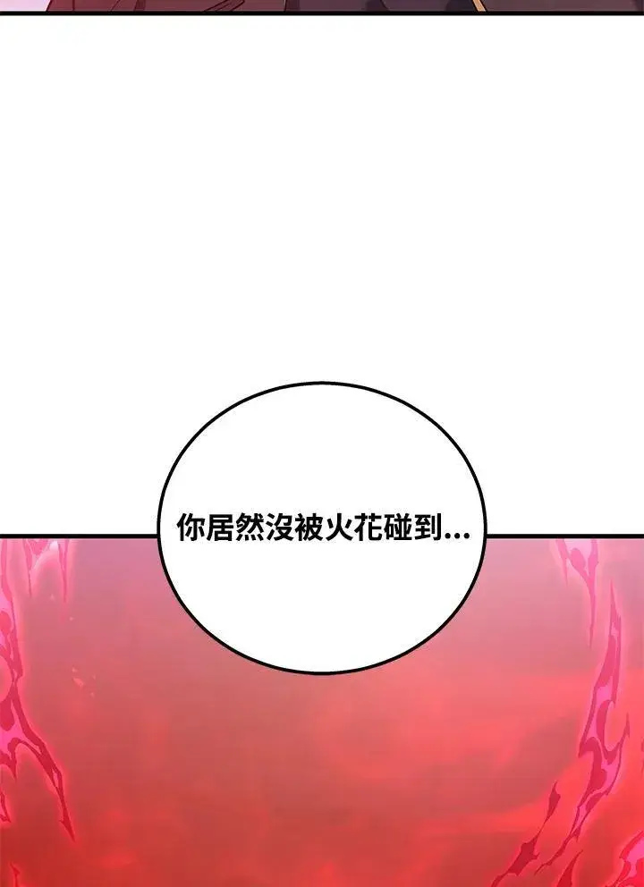 漫画《2等武神》第46话第112张图