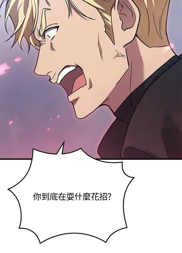 漫画《2等武神》第46话第118张图