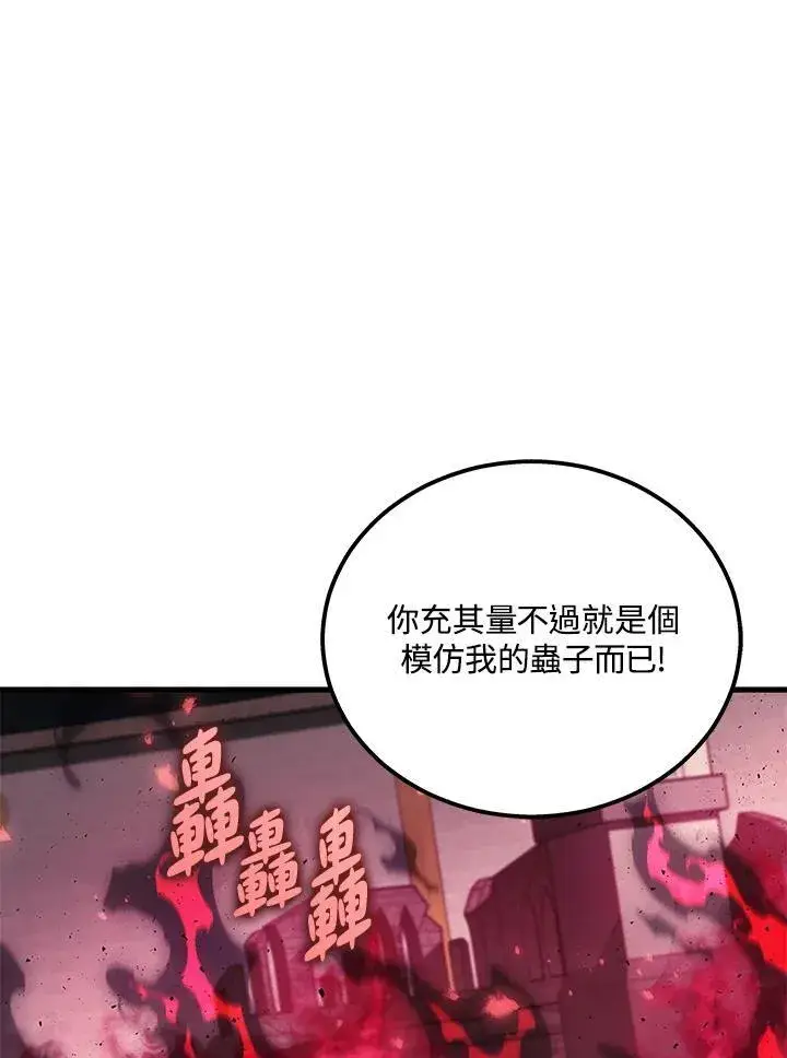 漫画《2等武神》第46话第126张图