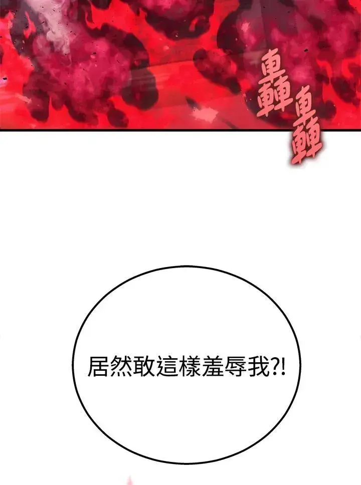 漫画《2等武神》第46话第127张图