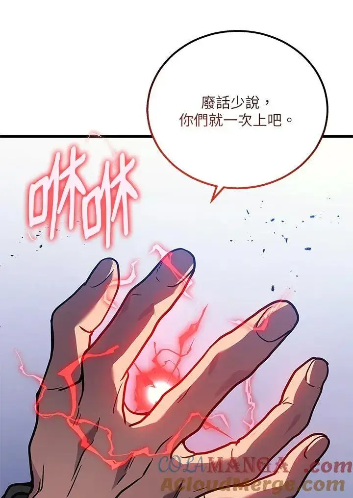 漫画《2等武神》第46话第13张图