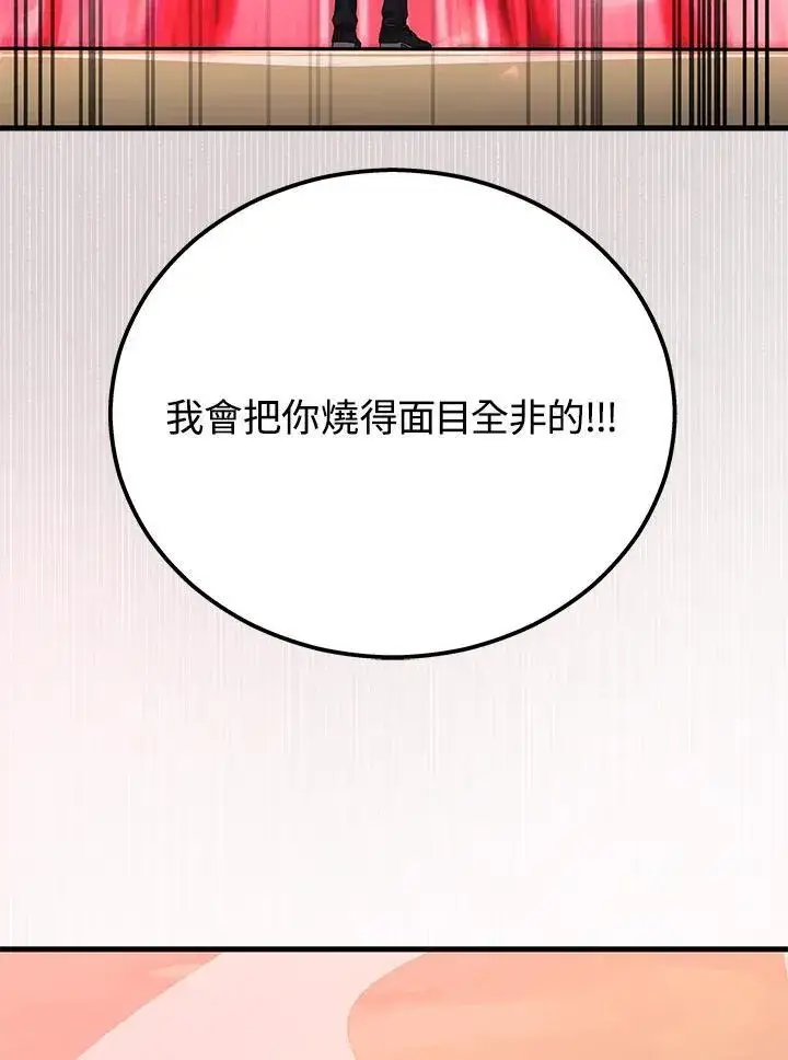 漫画《2等武神》第46话第130张图
