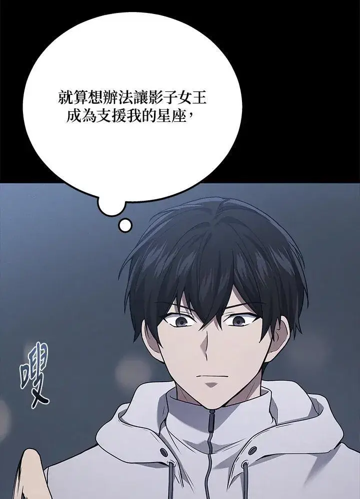 漫画《2等武神》第46话第136张图