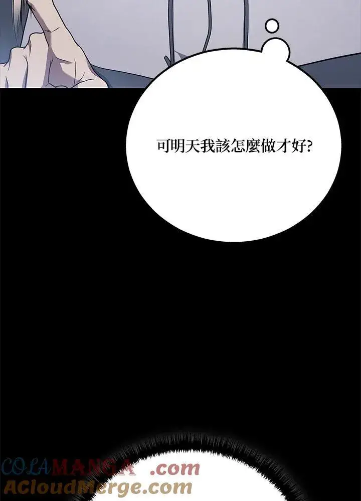 漫画《2等武神》第46话第137张图
