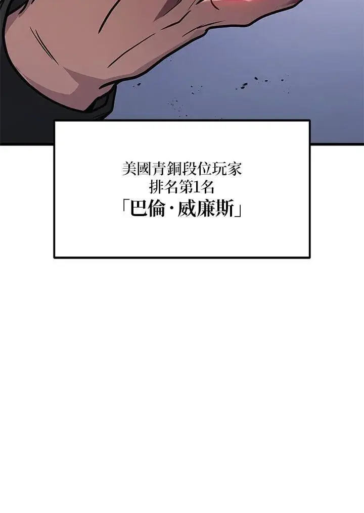 漫画《2等武神》第46话第14张图