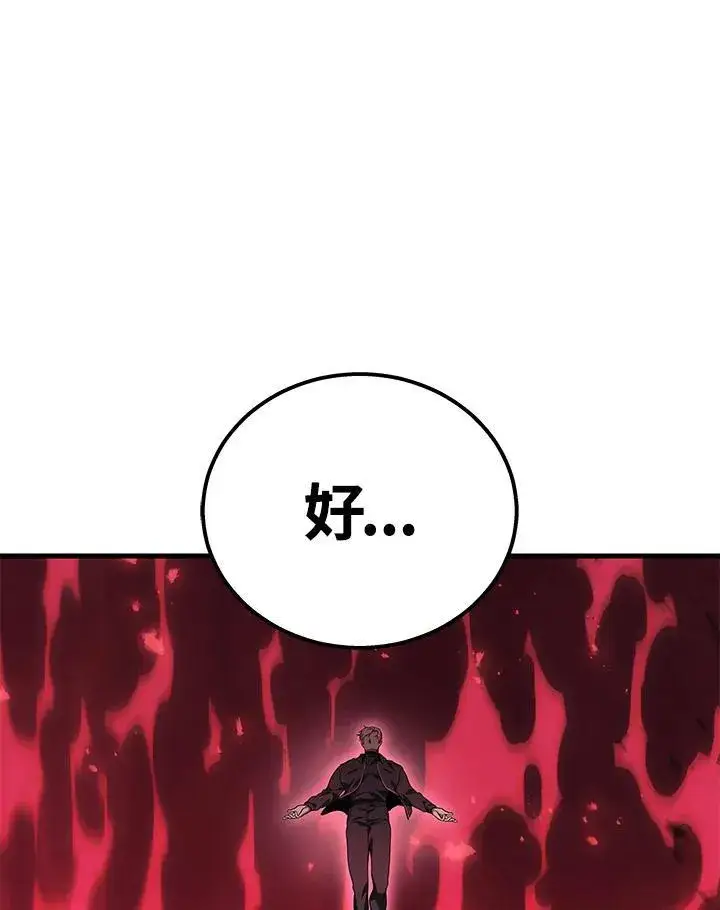 漫画《2等武神》第46话第142张图