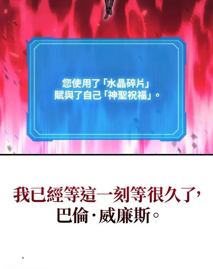 漫画《2等武神》第46话第143张图