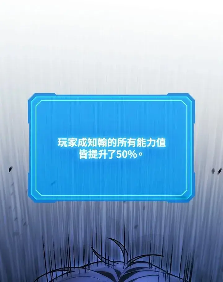 漫画《2等武神》第46话第144张图