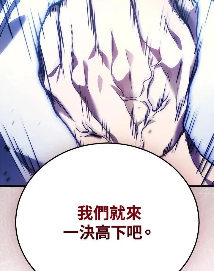 漫画《2等武神》第46话第146张图