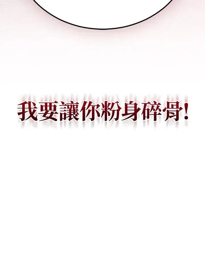 漫画《2等武神》第46话第147张图