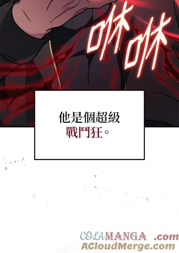 漫画《2等武神》第46话第17张图