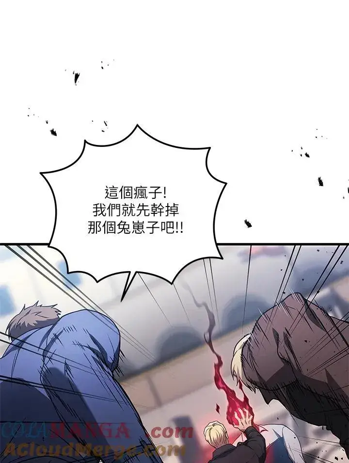漫画《2等武神》第46话第25张图