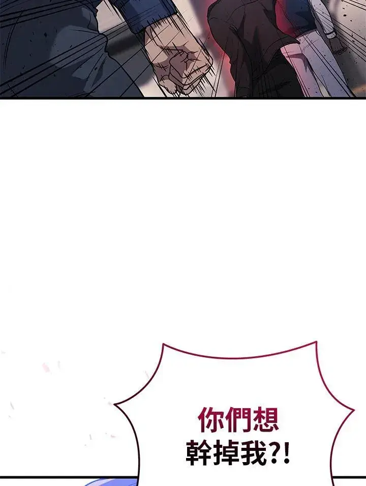 漫画《2等武神》第46话第26张图