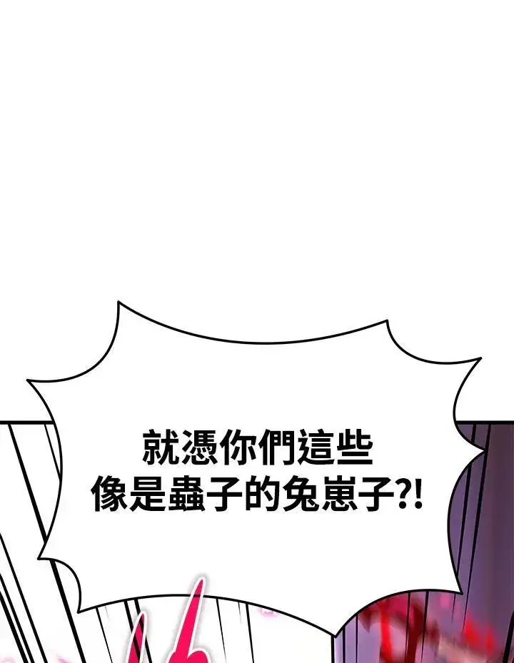 漫画《2等武神》第46话第28张图
