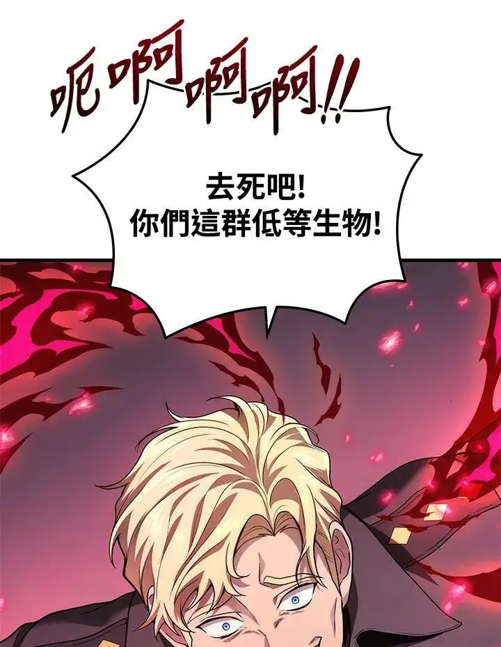 漫画《2等武神》第46话第32张图