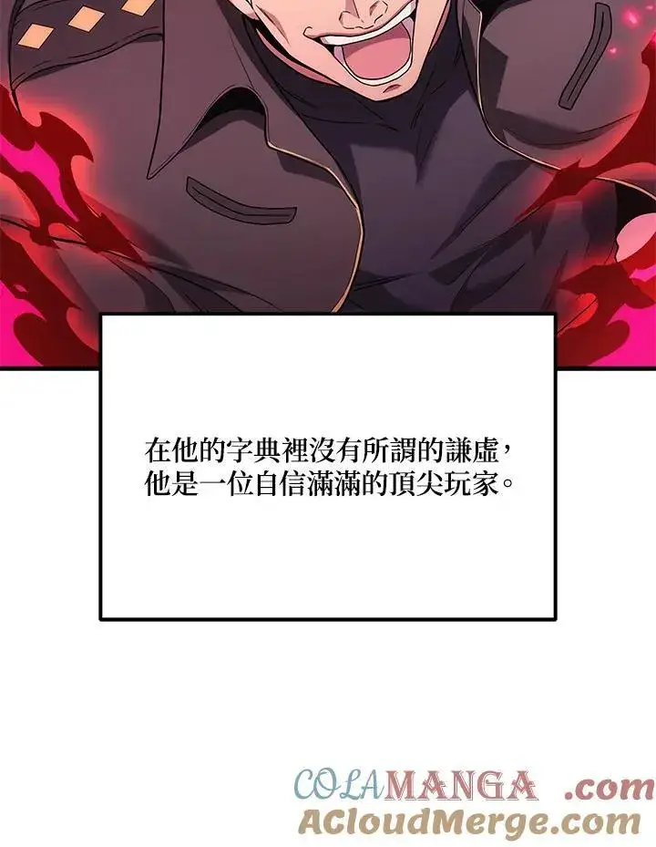 漫画《2等武神》第46话第33张图