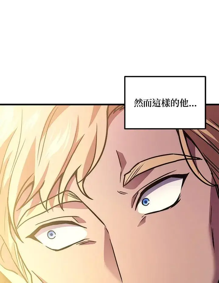 漫画《2等武神》第46话第34张图