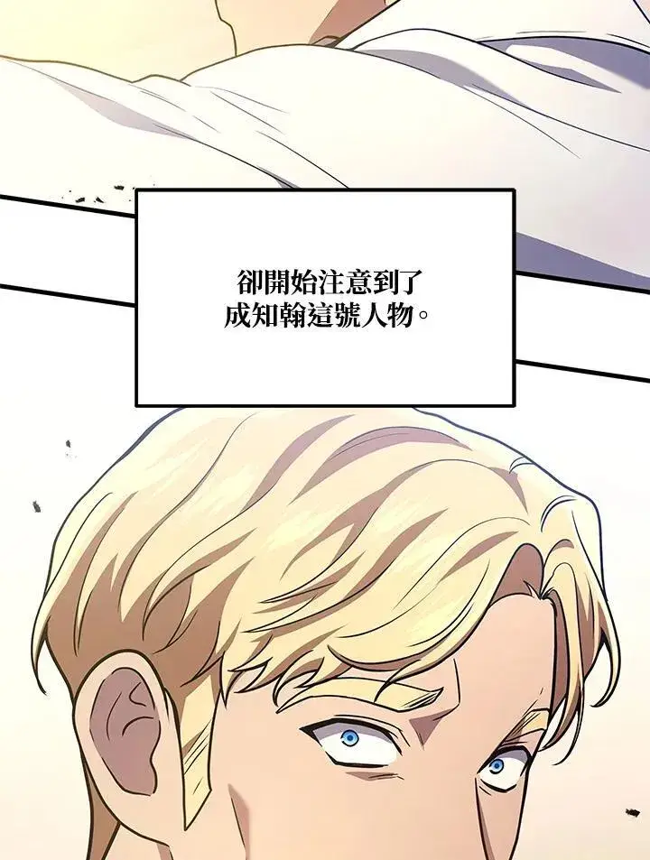 漫画《2等武神》第46话第39张图